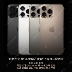 아이폰16프로맥스 256 내츄럴 새상품