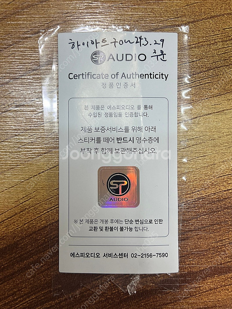 이어맨 엔젤 DAC--6