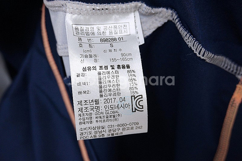 푸마 여성 래쉬가드 s--4