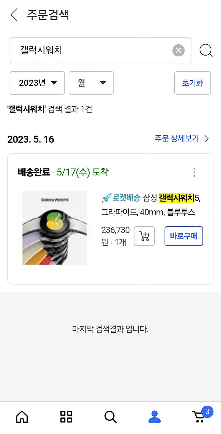 갤럭시워치5 40mm 팝니다.--1