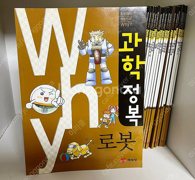 와이책 why 시리즈 과학 한국사 인문사회 인문고전--4