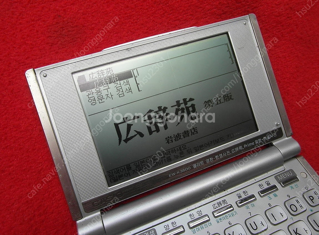 카시오 전자사전 EW-K3500--4