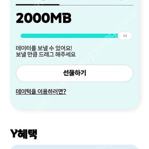 KT 데이터 2기가