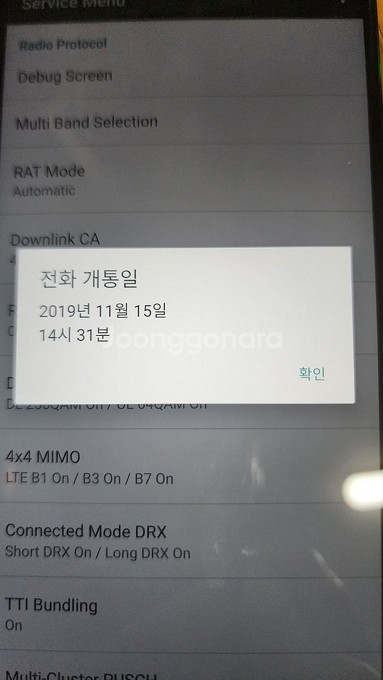 LG G7 스마트폰 (배터리 신품) (무료배송)--3