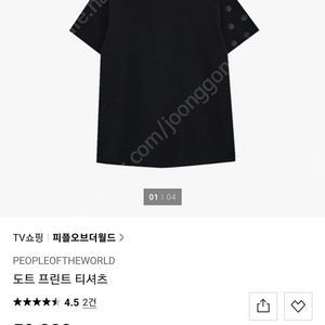 피플오브더월드 티셔츠 s사쥬
