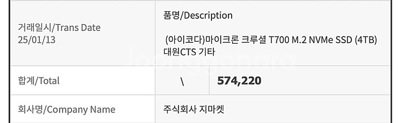 마이크론 Crucial T700 M.2 NVMe 4TB...--3