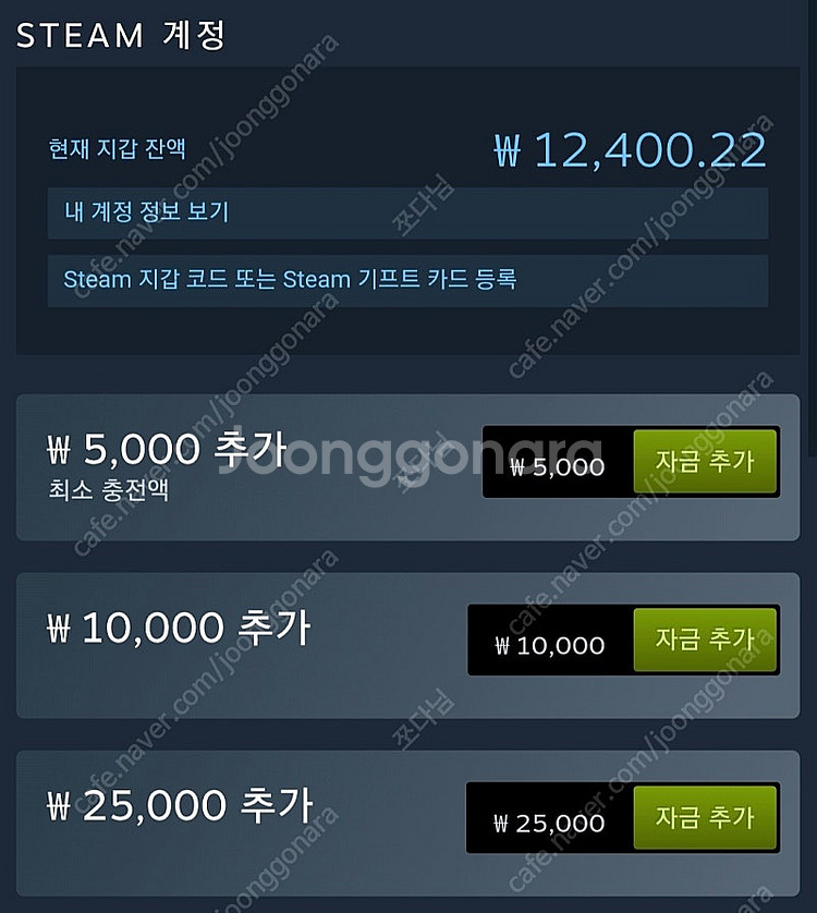 스팀게임 선물식으로 50퍼 싸게팔아요--0