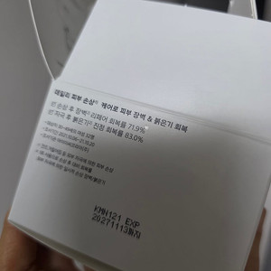 아이오페 스템3 미개봉 크림