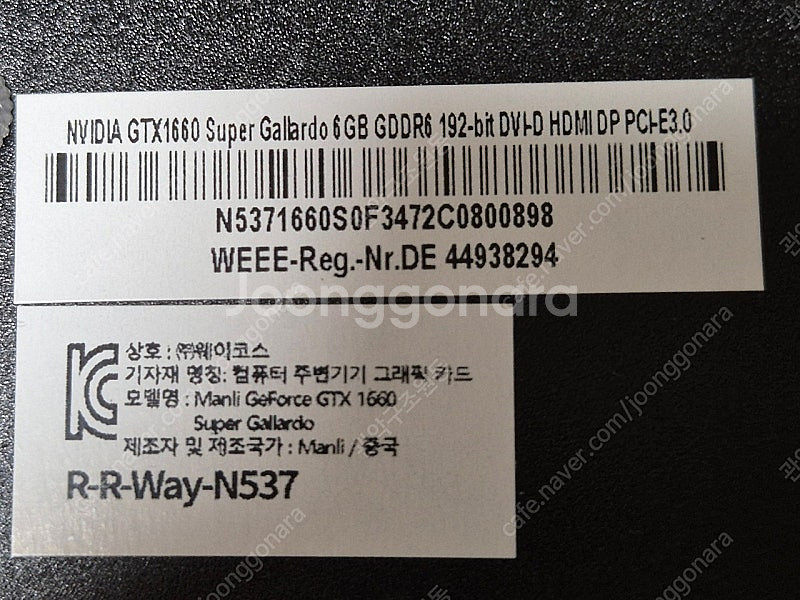 GTX 1660 Super 그래픽카드--2