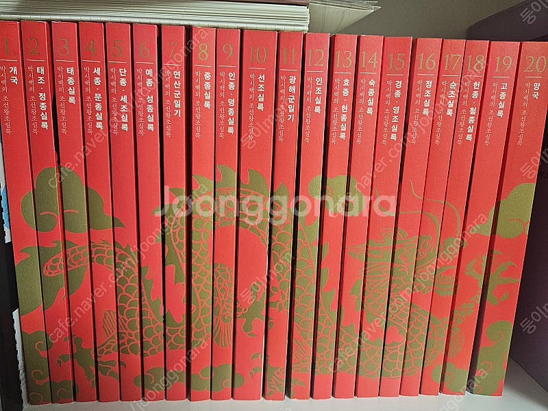 박시백의 조선왕조실록--0