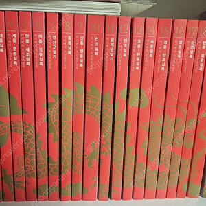 박시백의 조선왕조실록