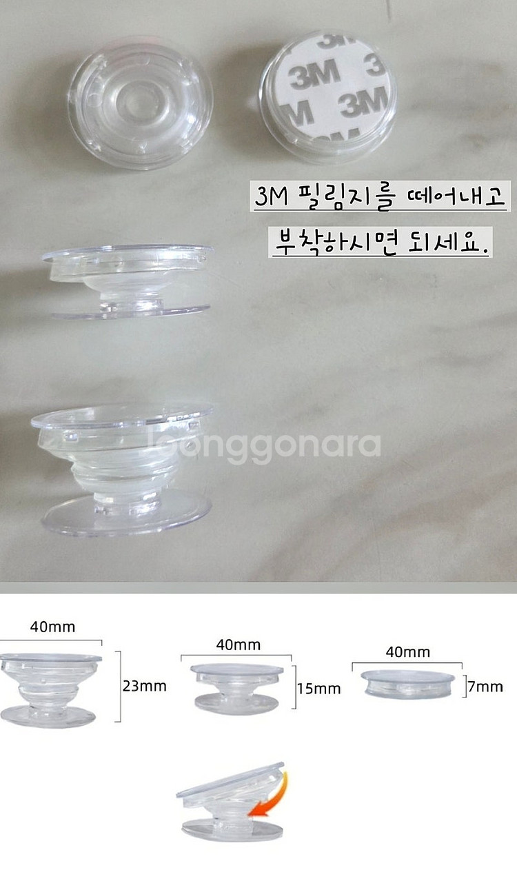 투명 그립톡(3M 접착테이프 부착)20개--2