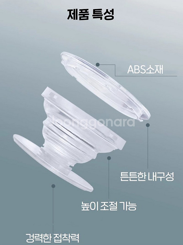 투명 그립톡(3M 접착테이프 부착)20개--3