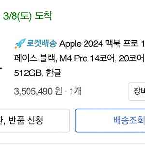 대구 직거래만 2024 맥북 16 pro m4