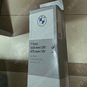 BMW G30 순정 와이퍼 새상품