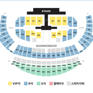 [최저가/안전결제] 9월13일(토요일) 세븐틴 월드투어 콘서트 티켓 양도 / VIP석, R석 티켓 양도