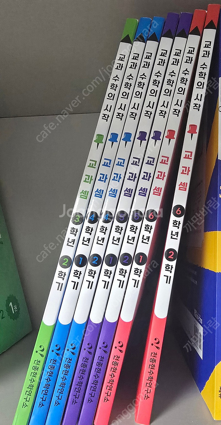 천종현 교과셈 각6천원 일괄4만원--0