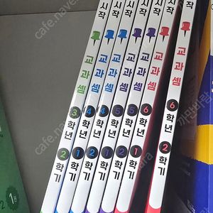천종현 교과셈 각6천원 일괄4만원