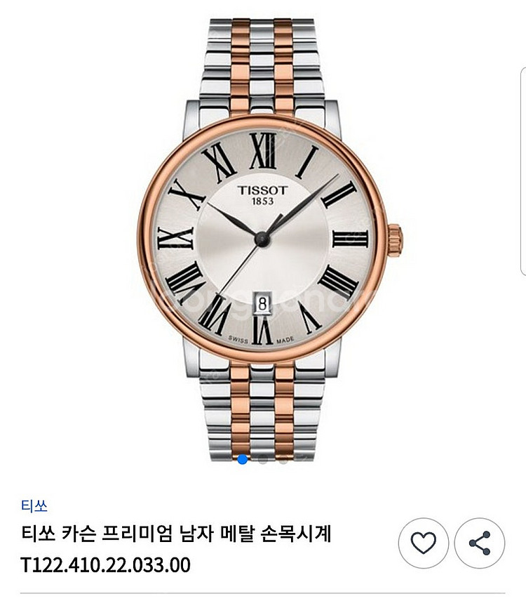 티쏘 카슨 남성 시계--5
