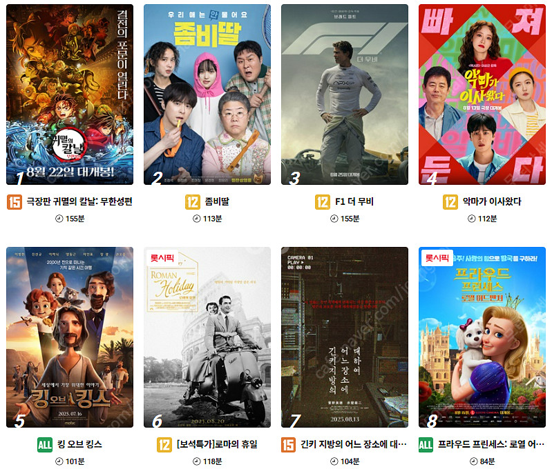 롯데시네마 (조조) 예매 평일 1인 7,000원 / 주...--0
