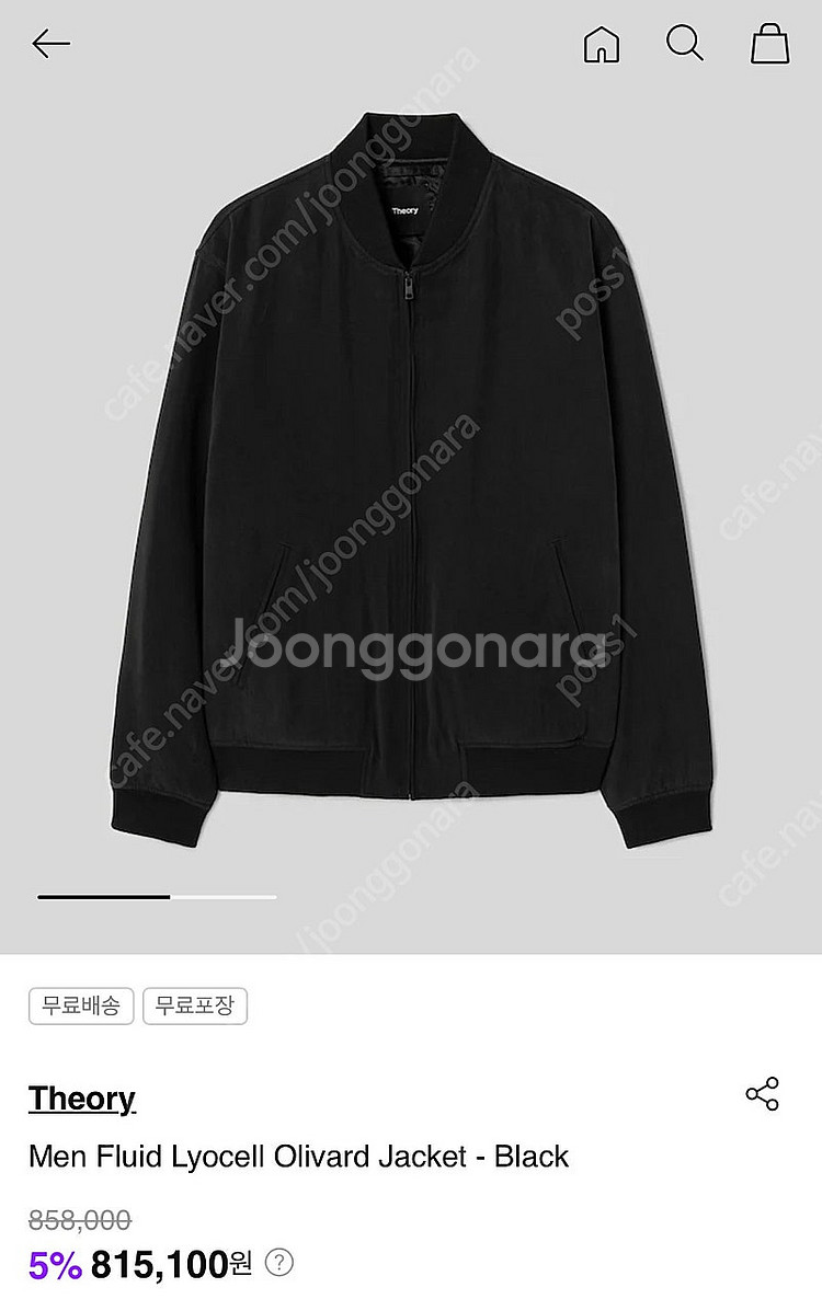 띠어리 플루이드 리오셀 올리버드 자켓 L 블랙 정가 8...--7