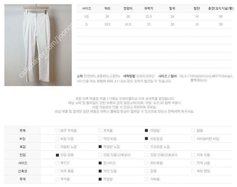 헤이에스(heys) 쫀쫀슬랙스 린넨 블랙--6