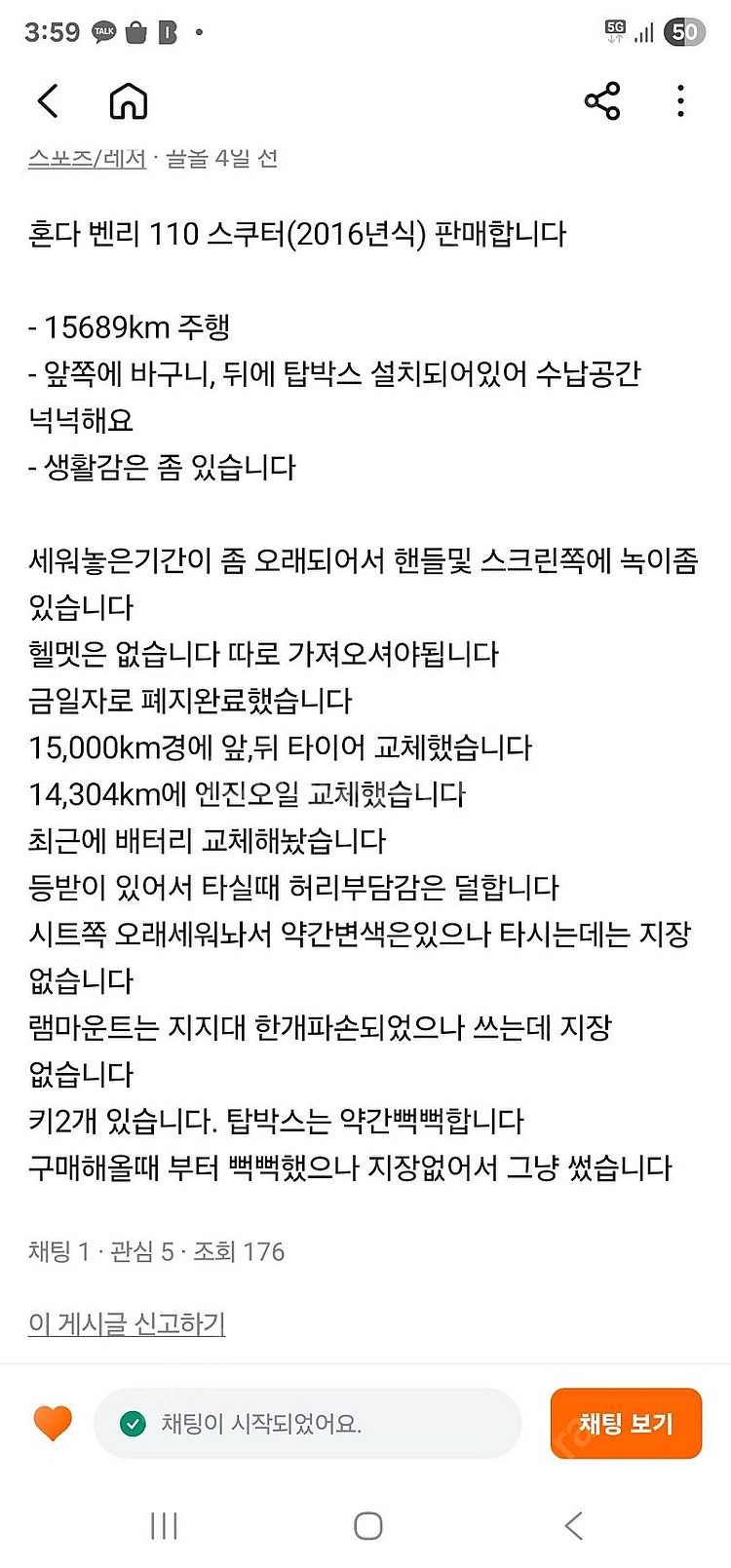 벤리 110 스쿠터 혼다--6