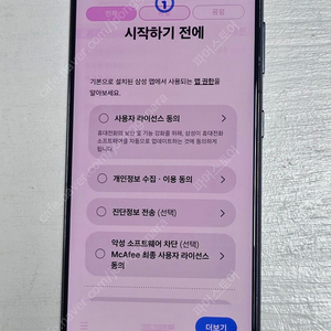 갤럭시 S21 256g