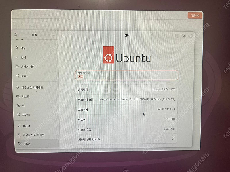 MSI cubi 미니 PC N100 ADL--1