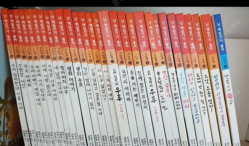 택포 / 난 책읽기가 좋아 2단계--1