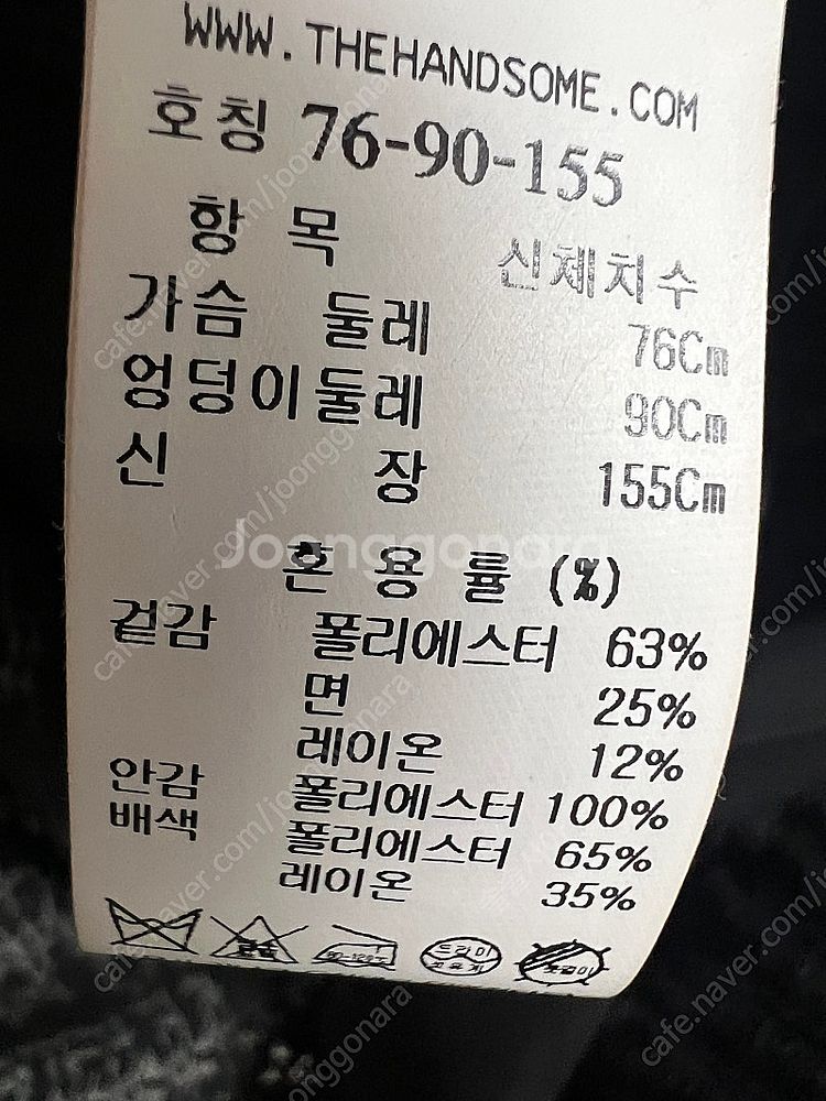 SJSJ 트위드 한섬--2