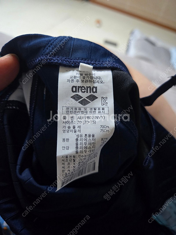 (새상품)아레나 아동 수영복 바지,수모 판매합니다.--3