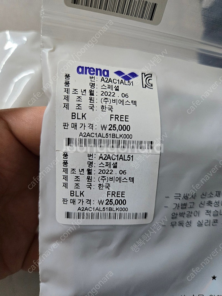 (새상품)아레나 아동 수영복 바지,수모 판매합니다.--6