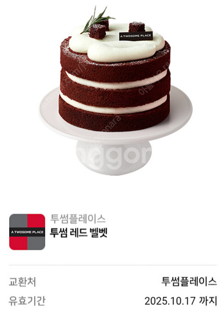 투썸플레이스 케이크 금액권 37,000원권 => 30,...--0
