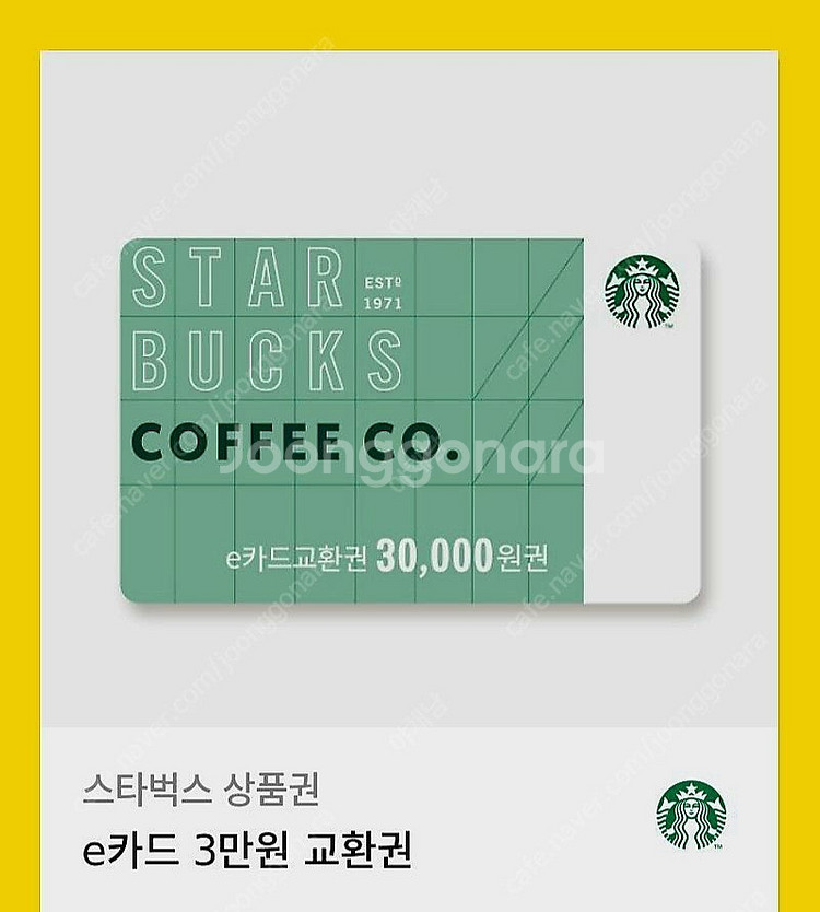 스타벅스커피쿠폰--0