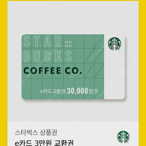 스타벅스커피쿠폰