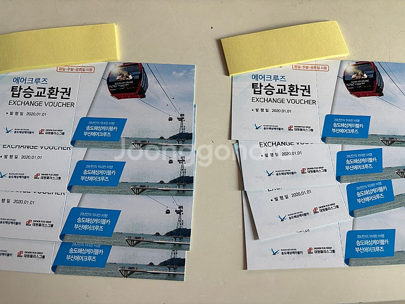송도 해상케이블카 에어크루즈 탑승교환권--0