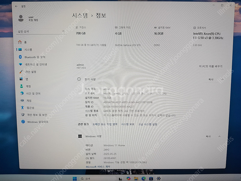 [용인직] 제온 e3-1230 v3 본체 셋 7.5만 ...--1