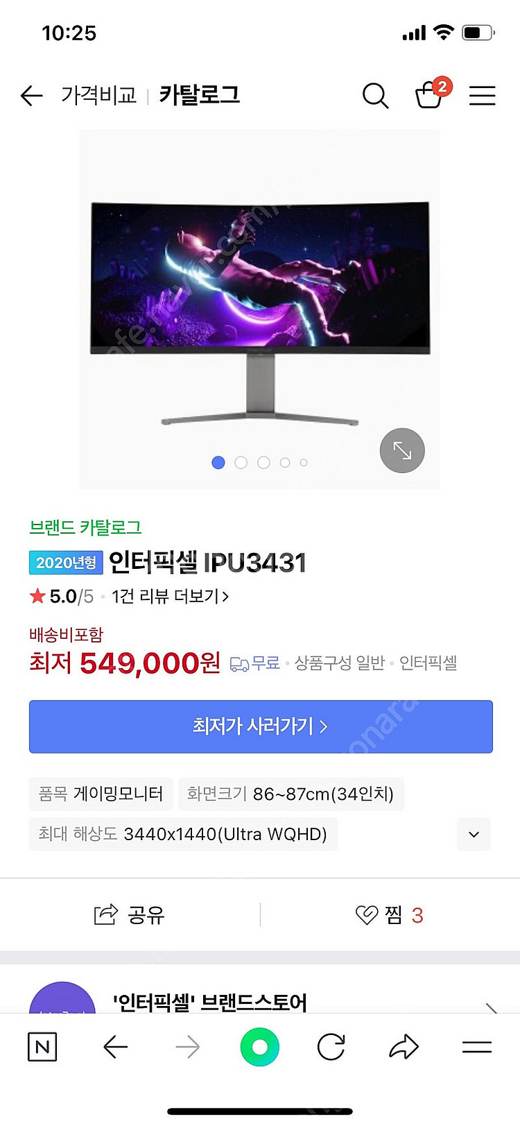 인터픽셀 ipu3431 34인치 와이드 게이밍모니터 판...--1