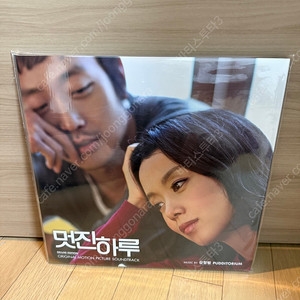 멋진 하루 ost lp 미개봉 새상품 판매