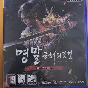PS5 명말 공허의깃털 판매합니다