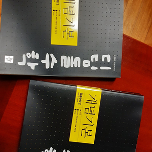 디딤돌수학 개념기본 공통수학 1,2