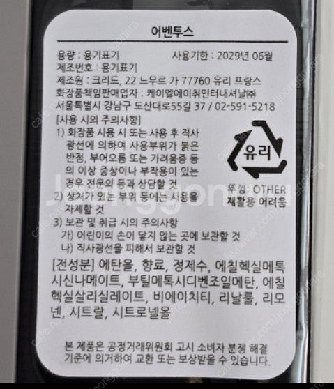 크리드 어벤투스 백화점 국문라벨 정품 미개봉 새상품--2