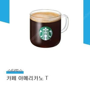 스타벅스 아메리카노 T