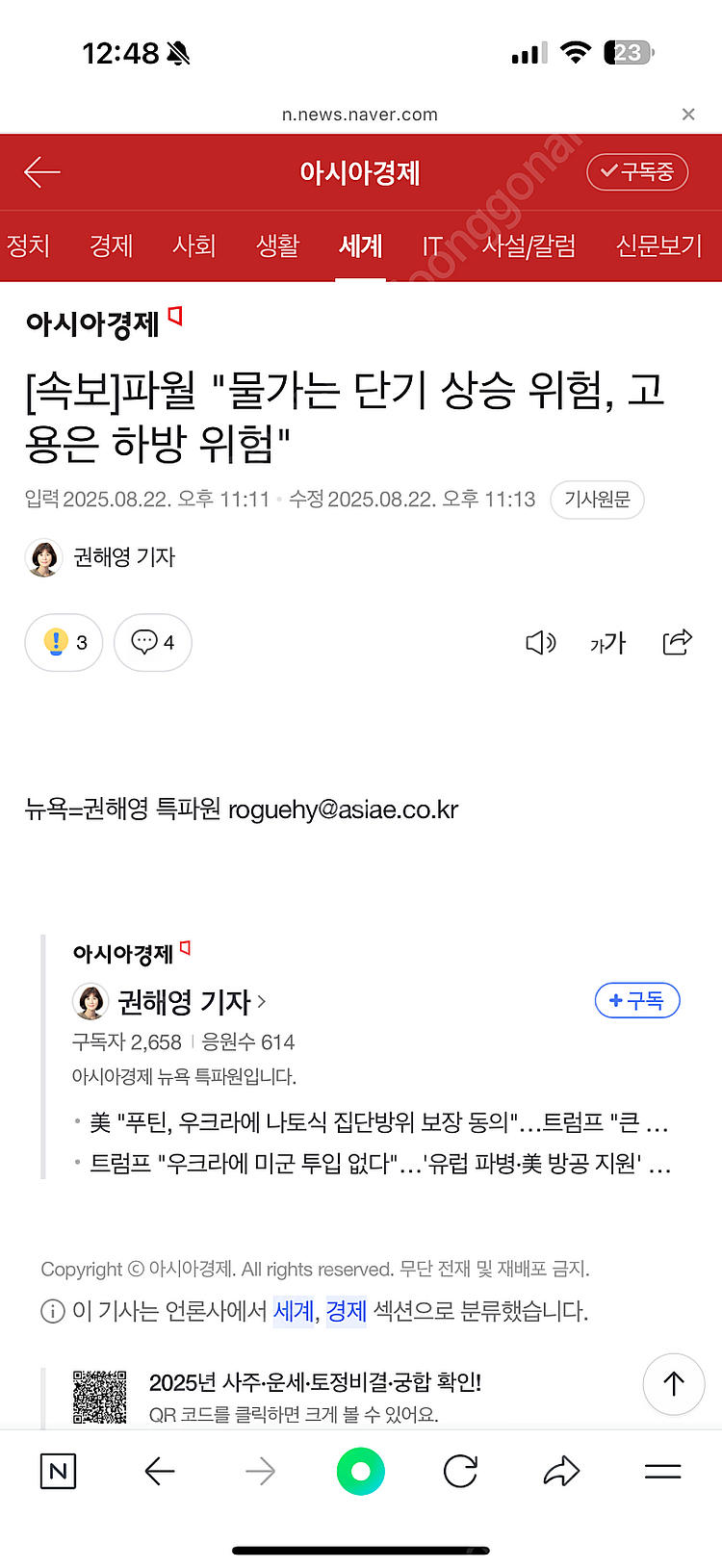 아이패드프로3세대 12.9 lte 256g--0