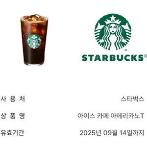 스타벅스 아메리카노