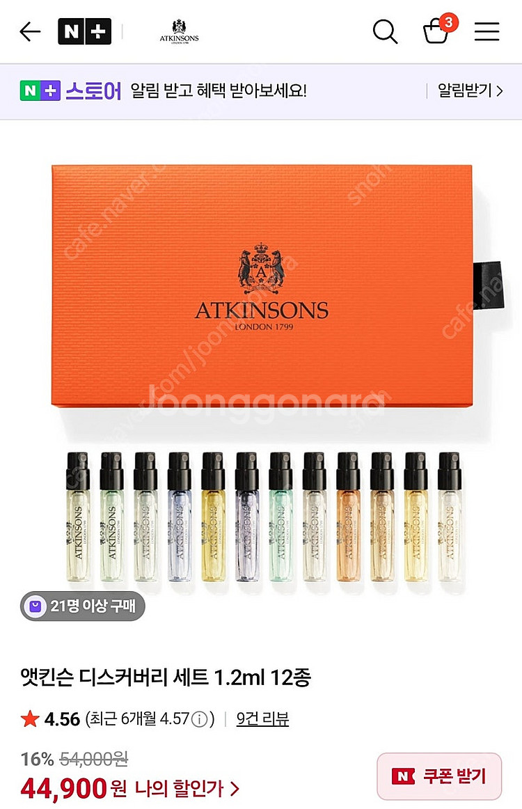 앳킨슨1799 향수 디스커버리 세트 1.2mL 12종--1