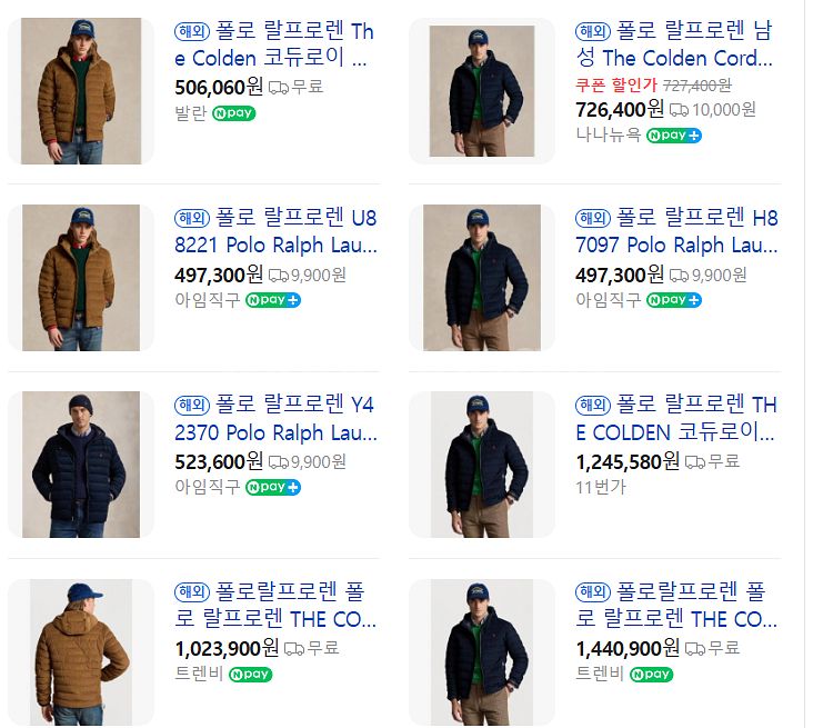 폴로 Colden 코듀로이 자켓 / 점퍼 / 네이비 /...--5