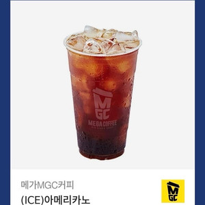 메가커피 아이스 아메리카노 빠른 거래