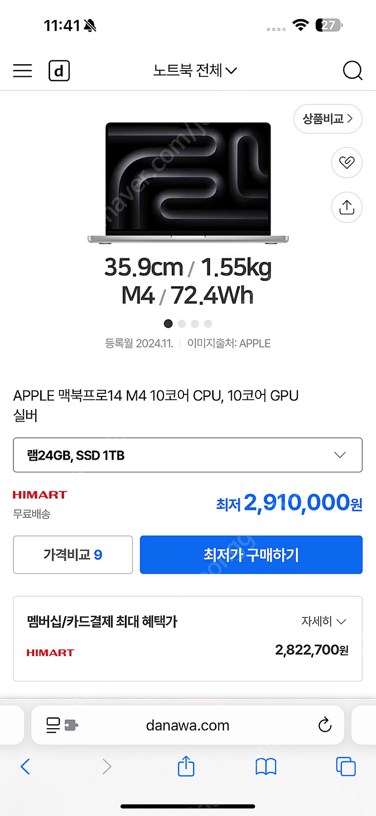 애플 M4 맥북프로 14인치 24GB 1TB 미개봉--3